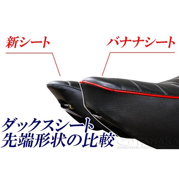 バナナシート オールブラック 田中商会 ダックス（DAX）6V車 : バイク