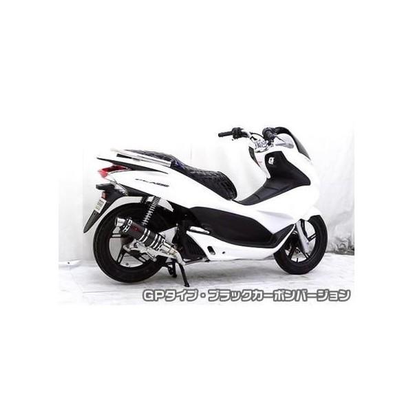 PCX125（初期型） DDRタイプマフラー GPタイプ ブラックカーボン
