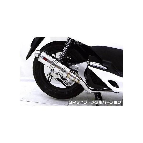 PCX125（すべり出し型） DDR手あいえり巻き GP手あい 金属元素変わり種 ASAKURA（浅倉商事） 車、バイク、自転車-フルエキゾースト