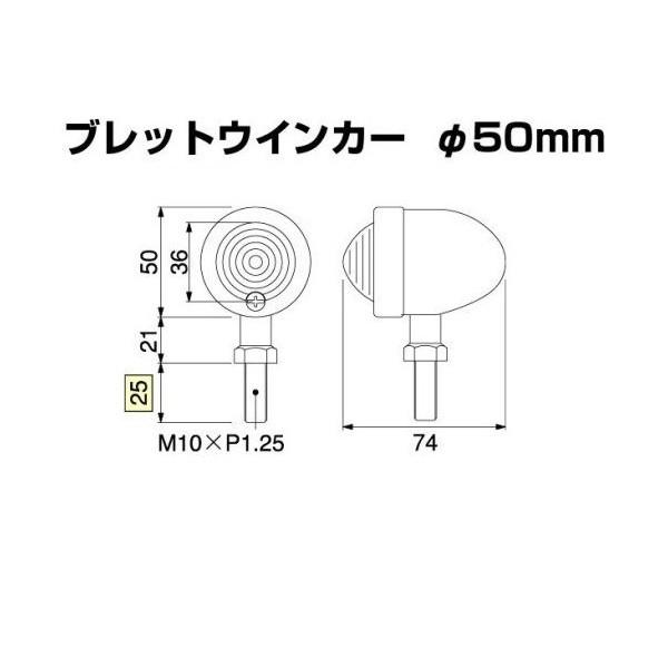 マグナ50 ステムマウント（プレートステー式） ブレットウインカーキット Φ50粍 オレンジ色水晶体 HURRICANE（ハリケイン）