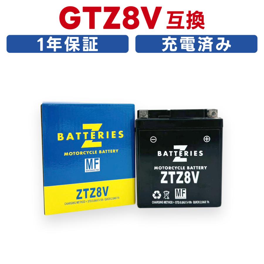 ハイパフォーマンス MF バイクバッテリー（AGM） ZTZ8V（GTZ8V互換） ZBATTERIES（Zバッテリー）