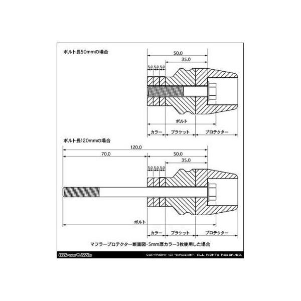 マフラープロテクターキット カラー：ホワイト／ボルト長：50mm