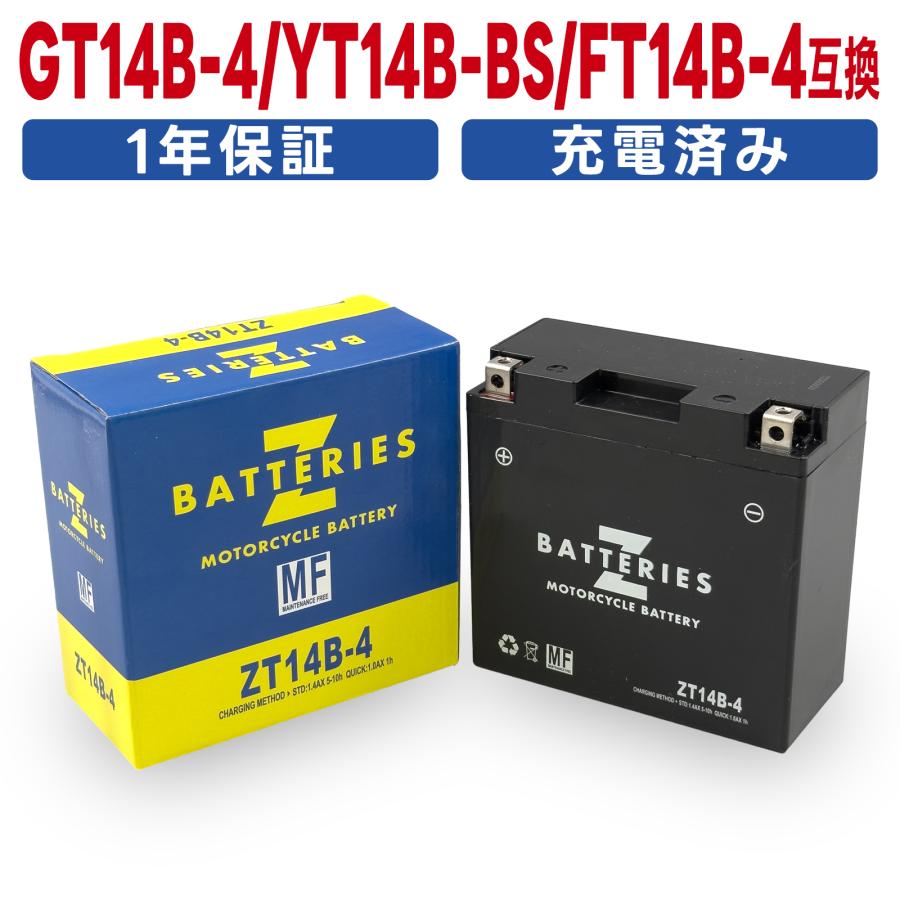 XJR1300（RP01J、P501E、RP03J） バイクバッテリー ZT14B-4（GT14B-4
