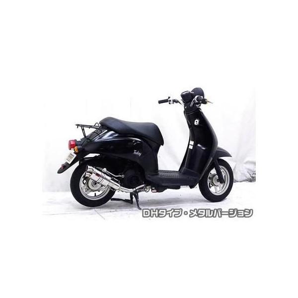 ディオ（Dio）AF62・AF68 ZZRタイプマフラー DHタイプ メタル