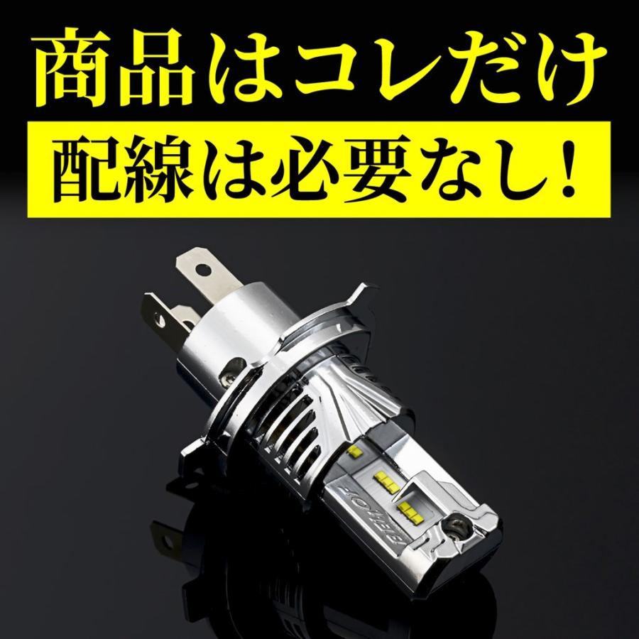 LEDヘッドランプバルブ プレシャス・レイ Z2 H4（6500K） DAYTONA（デイトナ）