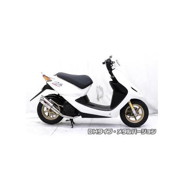 スマートディオ（Dio）・スマートディオZ4（Dio） ZZRタイプマフラー