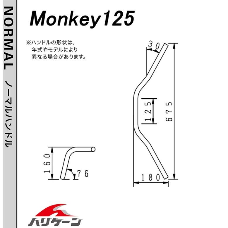 ナロー4型 ハンドルセット Hurricane ハリケーン モンキー125abs Monkey125 H1 H034 048c バイク メンテ館 通販 Yahoo ショッピング