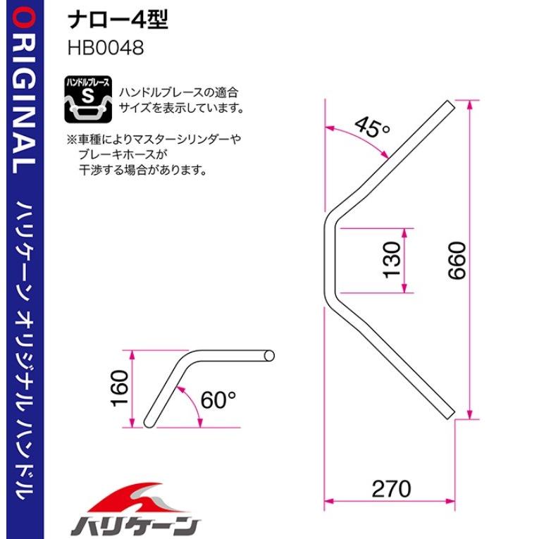 ナロー4型 ハンドルセット Hurricane ハリケーン モンキー125abs Monkey125 H1 H034 048c バイク メンテ館 通販 Yahoo ショッピング
