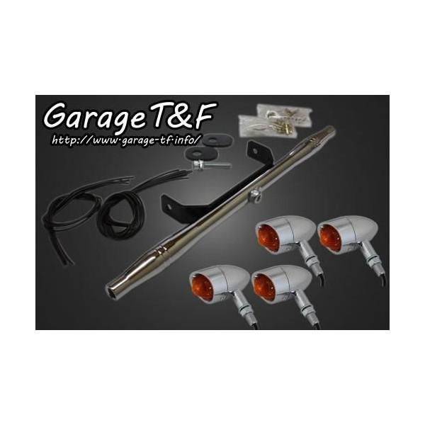 マグナ250/S（V-TWIN MAGNA） ビレットウィンカー（メッキ）キット メッキ ガレージT＆F