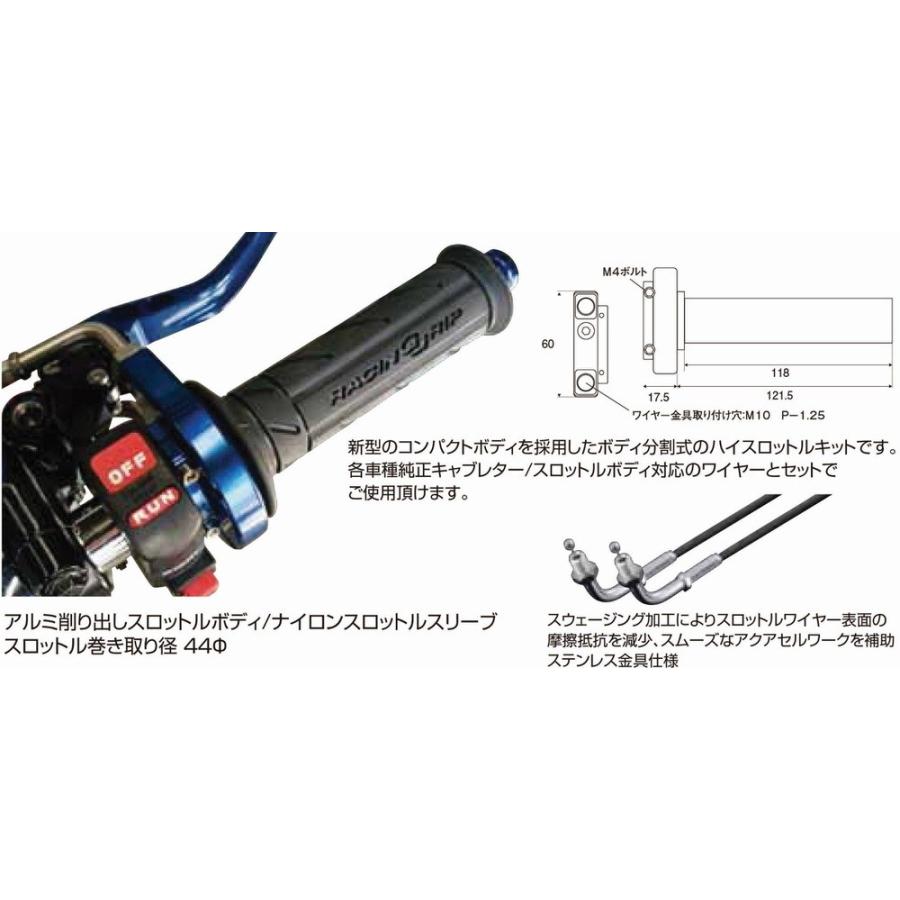 コンパクトハイスロットルキット レッド POSH（ポッシュ） Ninja400 