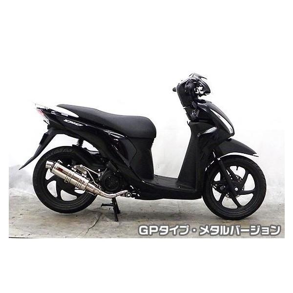 Dio110（ディオ110）EBJ-JF58 DDRタイプマフラー GPタイプ メタル
