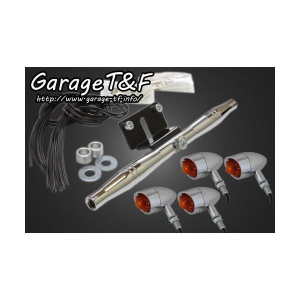 ビラーゴ250（VIRAGO） ビレットウィンカー（メッキ）キット メッキ ガレージT＆F