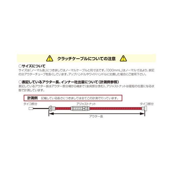 KITACO（キタコ） TZR50R（4EU） クラッチケーブル ノーマル長/レッド
