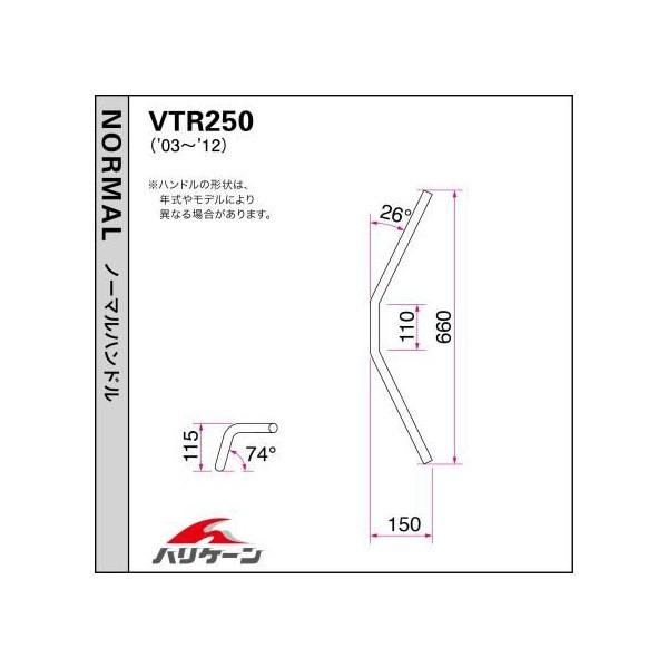 VTR250（09〜12年 FI車） トラッカーLOWブラック ハンドル＆ケーブルセット HURRICANE（ハリケーン）_2
