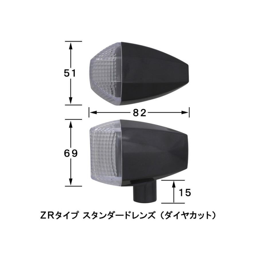 ZRタイプスタンダードレンズウインカーセット 黒いこと上半身/せつ然たる水晶体 POSH（ポッシュ） ZRX1100/2（〜00年）