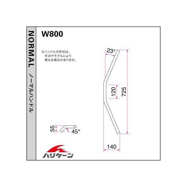 W800 コンドル ハンドル HURRICANE（ハリケーン） : バイク メンテ館
