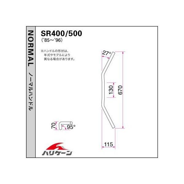 SR400/500 （88〜00年 CVキャブ車） ナロー2型 ハンドル＆ケーブルセット HURRICANE（ハリケーン）_3