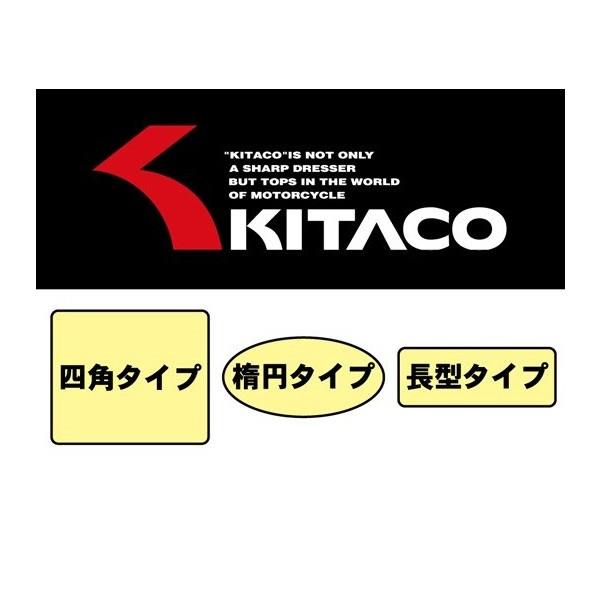 KITACO（キタコ） オリジナルステッカー（KITACO ロゴ） 楕円タイプ（A） 60×37 : バイク メンテ館 - 通販 ...