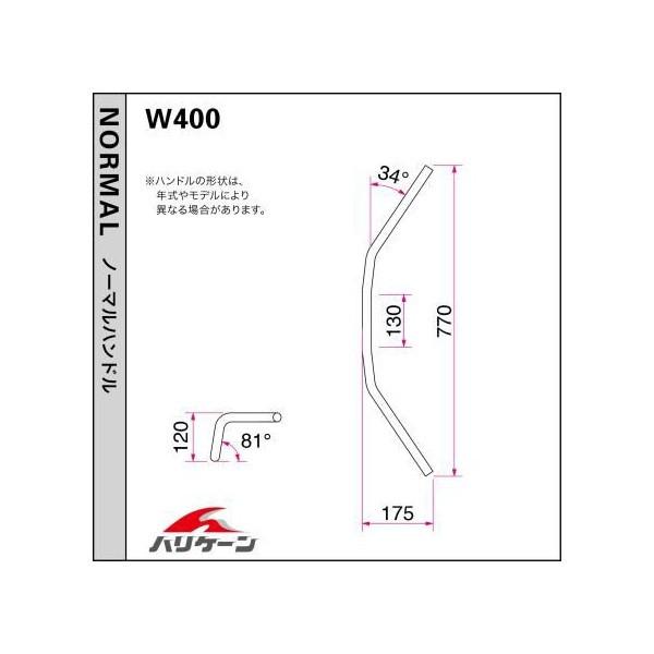 W400 POLICE 4型 ハンドル＆ケーブルセット HURRICANE（ハリケーン）