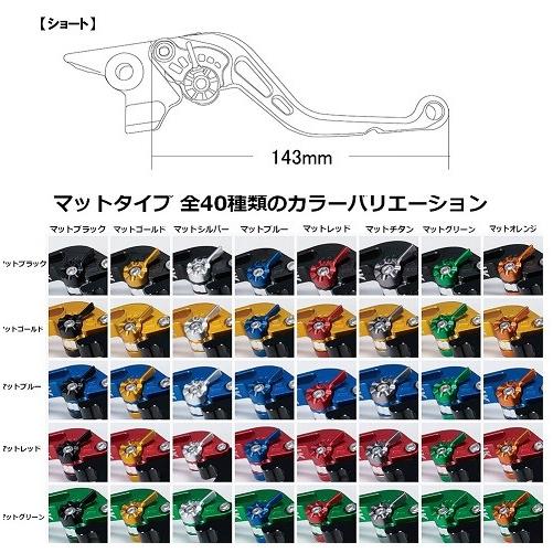 スタンダードタイプ ショートアルミビレットレバーセット マット