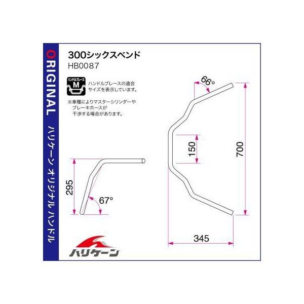 XJR400R（01〜07年） 300シックスベンド ハンドル＆ケーブルセット HURRICANE（ハリケーン）