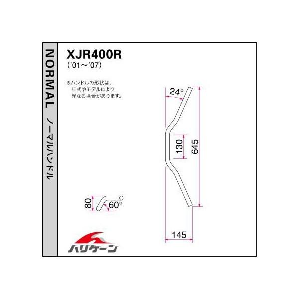 XJR400R（01〜07年） 300シックスベンド ハンドル＆ケーブルセット HURRICANE（ハリケーン）
