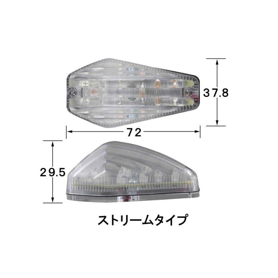 エアロLEDウインカー ストリームラインタイプ クリアレンズ シングル
