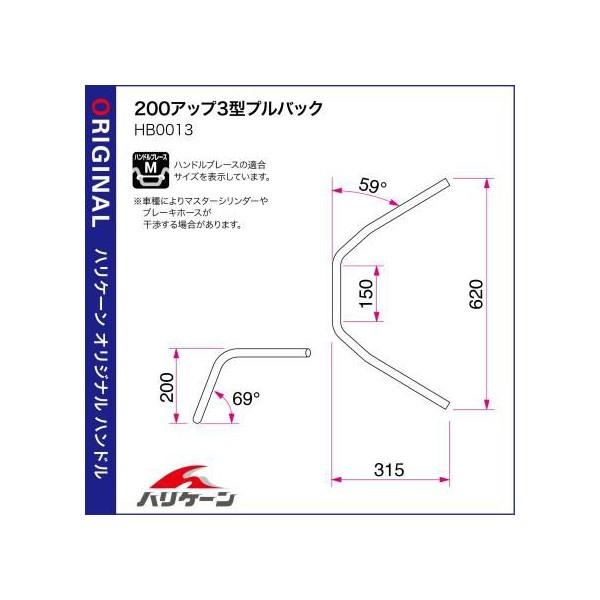 ZRX400/II 200アップ3型プルバック ハンドル＆ケーブルセット