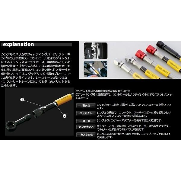 TMAX（08〜12年） ビルドアライン ボルトオンブレーキホースキット 向こう正面用 S-TYPE 青味/赤いこと スモークホース GOODRIDGE（グッドリッジ）