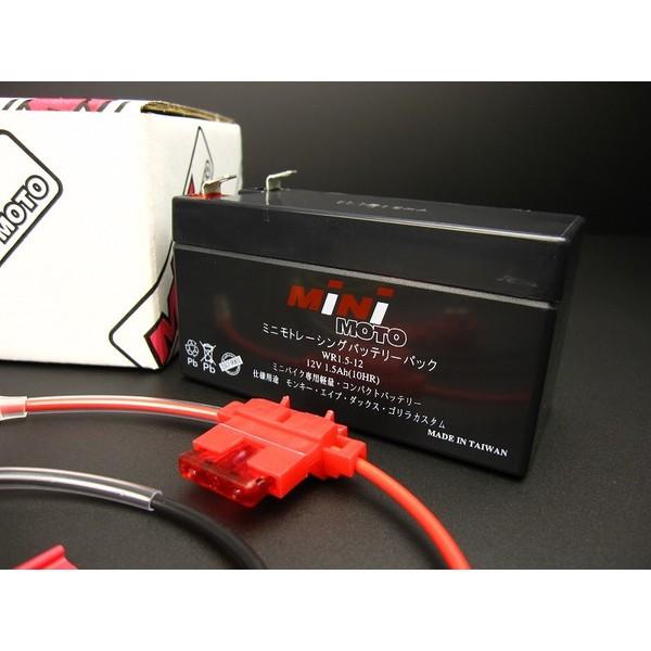 6V→12V化コンバートキット MINIMOTO（ミニモト） モンキー（MONKEY