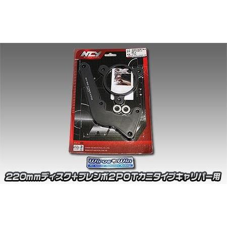 シグナスX SR（4型） リアブレーキキャリパーサポート 220mm