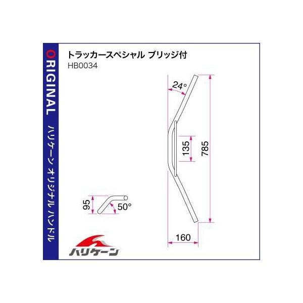 【数量限定アウトレット品】 ホーネット250（HORNET） トラッカースペシャルブラック ブリッジ付 ハンドル＆ケーブルセット HURRICANE（ハリケーン） 【2259654527】(11391円)