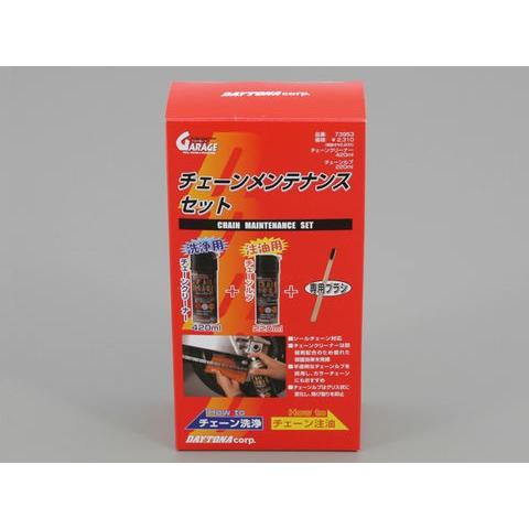 チェーンメンテナンスセット DAYTONA（デイトナ） | DAYTONA（バイク用品） | 01