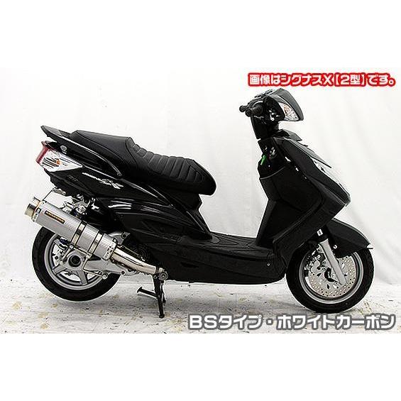 シグナスX SR（4型）EBJ-SEA5J GGタイプマフラー BSタイプ ホワイト