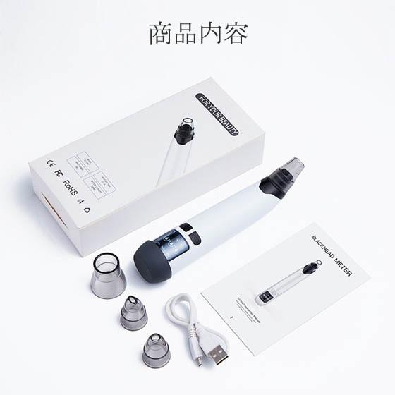 毛穴吸引器 毛穴ケア 美顔器 毛穴汚れ フェイスケア 黒ずみ 角栓除去