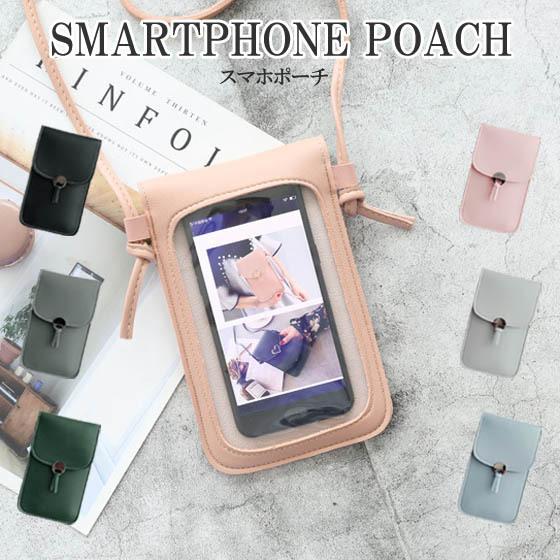スマホポーチ スマホケース iPhoneケース 高級素材使用ブランド ショルダー レディース 携帯入れ 小さい リボン 肩掛け 500円 ポイント消化 2022新発 軽い
