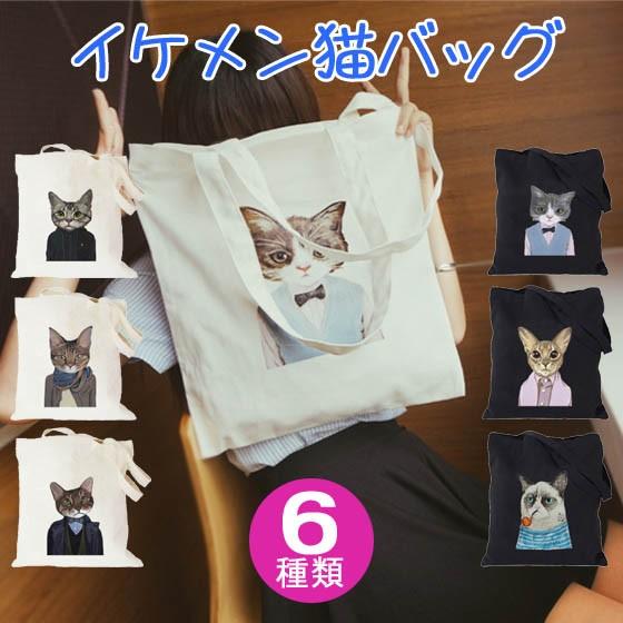 トートバッグ ショルダーバッグ レディース 猫 ネコ ねこ かわいい A4