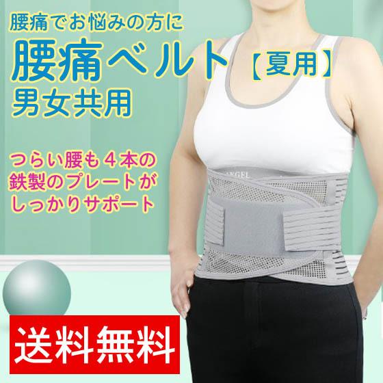 腰痛ベルト コルセット 腰サポーター 金属プレート ヘルニア 春 腰痛ベルト コルセット 腰サポーター 金属プレート ヘルニア 春