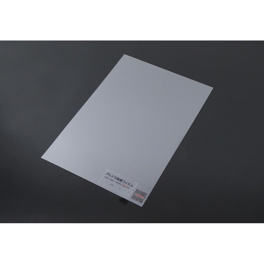 アレドラ除菌フィルム |  | 02