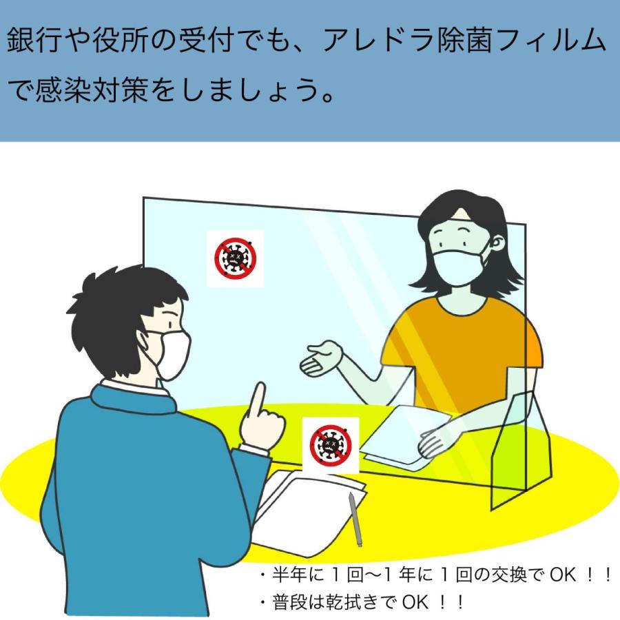 アレドラ除菌フィルム |  | 08