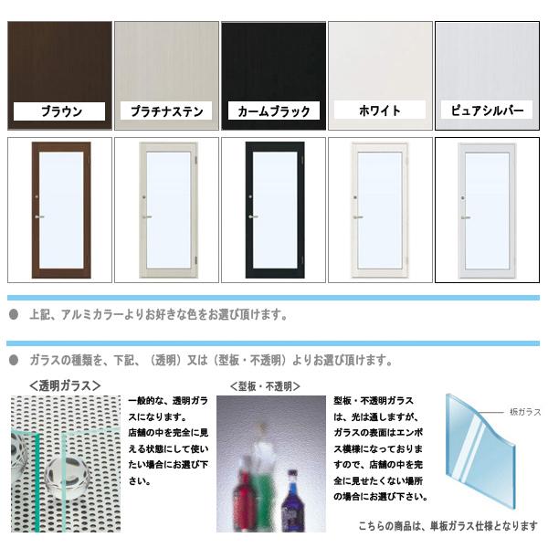 YKK AP アルミサッシ 店舗ドア 7TD W868×H2018 片開き 単板 ドア YKK AP アルミサッシ 店舗ドア 7TD W868×H2018 片開き 単板 ドア