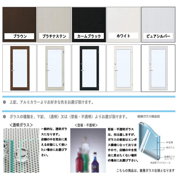 YKK AP アルミサッシ 店舗ドア 7TD W868×H2018 片開き 複層 ドア YKK AP アルミサッシ 店舗ドア 7TD W868×H2018 片開き 複層 ドア