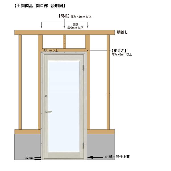 アルミサッシ  店舗ドア × 片開き 複層 ドア