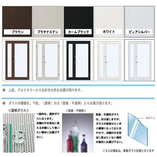 YKK AP アルミサッシ 店舗ドア 7TD W1235×H2018 親子 単板 ドア YKK AP アルミサッシ 店舗ドア 7TD W1235×H2018 親子 単板 ドア