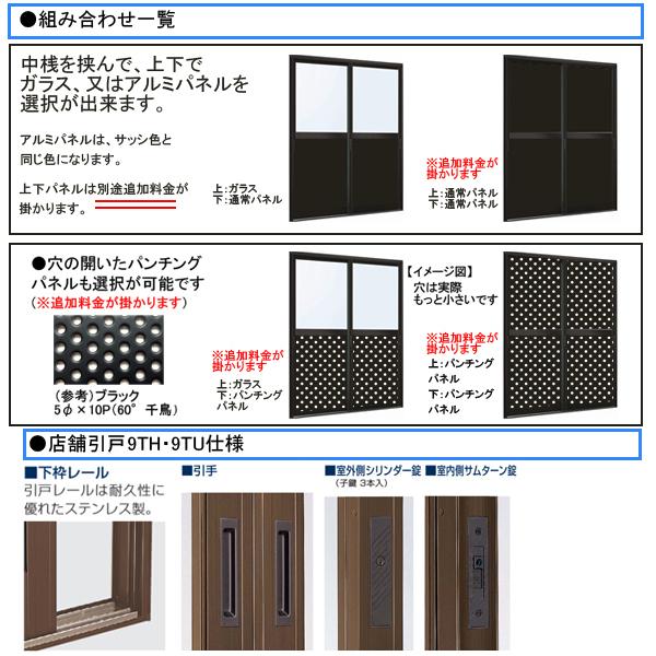 YKK AP アルミサッシ 店舗引戸 内付 9TU W1690×H2030 (16520 YKK AP アルミサッシ 店舗引戸 内付 9TU W1690×H2030 (16520