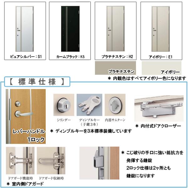 YKK AP アルミサッシ アパートドア レガーロ R04 W785×H2000 YKK AP アルミサッシ アパートドア レガーロ R04 W785×H2000