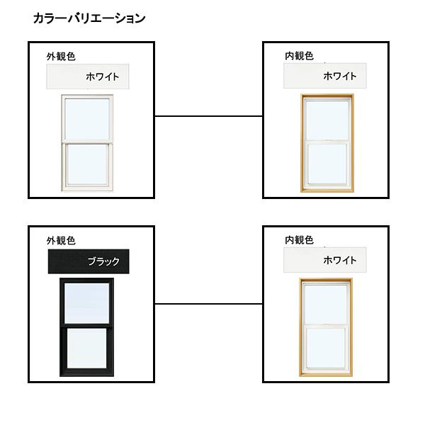 対象関係　上・下 楽天市場】YKKAP エピソードII NEO 片上げ下げ窓 断熱窓 06907