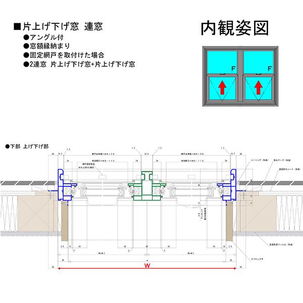 YKK AP ALL樹脂サッシ APW 上げ下げ窓 2連窓 W1235×H970(11909 YKK AP ALL樹脂サッシ APW 上げ下げ窓 2連窓 W1235×H970(11909