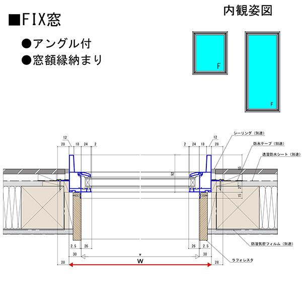 YKK AP ALL樹脂サッシ YKK APW FIX窓 W1640×H770（16007）LOW-E