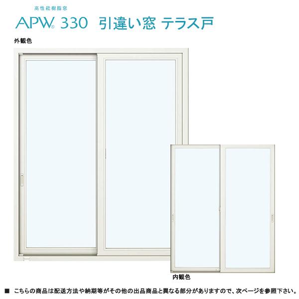 ALL樹脂サッシ YKK APW 引違い窓 W2370×H2030（23320-2）LOW-E複層
